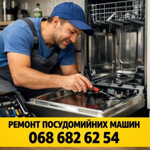 Аварійний майстер: ремонт пральних машин Haier Львів (виїзд на дім)
