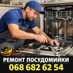 Аварійний майстер: ремонт пральних машин Constructa Львів (виїзд на дім)