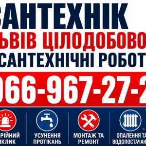 Заміна кухонного змішувача у Львові – оперативний виїзд, розумні ціни 066 967 27 20