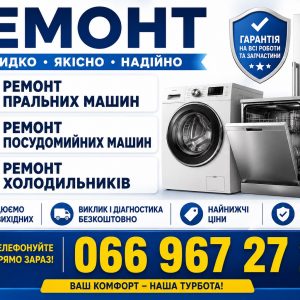 Холодильник Kuppersberg морозить занадто сильно у Львові 066 967 27 20 Оригінальні запчастини