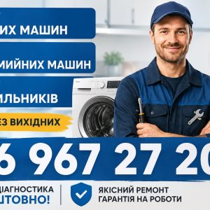 Холодильник Amica тече у Львові 066 967 27 20 Терміновий ремонт