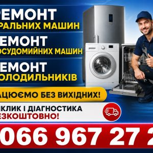 Холодильник Blomberg замерзає задня стінка у Львові 066 967 27 20