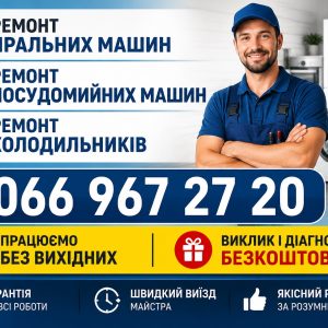 Холодильник Saturn тече у Львові 066 967 27 20