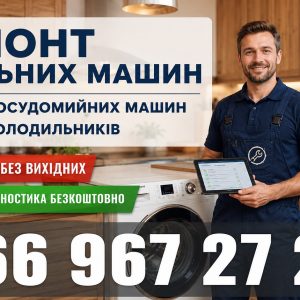 Холодильник Ardo обмерзає всередині у Львові 066 967 27 20 Ремонт сьогодні