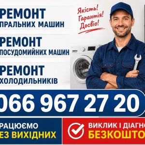 Холодильник Snaige не тримає температуру у Львові 066 967 27 20 Ремонт сьогодні