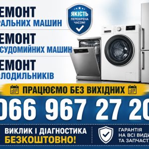 Холодильник Grunhelm шумить і стукає у Львові 066 967 27 20 Гарантія