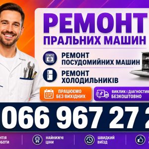Холодильник Schaub Lorenz довго охолоджується у Львові 066 967 27 20 Терміновий ремонт