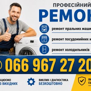 Холодильник Toshiba не морозить у Львові 066 967 27 20