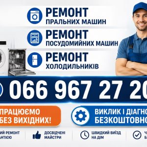 Холодильник Sharp не морозить у Львові 066 967 27 20 Гарантія
