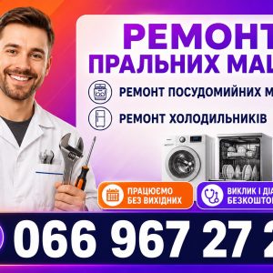 Холодильник Siemens морозить занадто сильно у Львові 066 967 27 20 Виклик майстра
