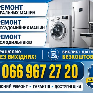 Холодильник Zanussi довго охолоджується у Львові 066 967 27 20 Без вихідних
