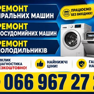 Холодильник Finlux тече у Львові 066 967 27 20