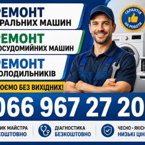 Холодильник Kuppersberg вібрує у Львові 066 967 27 20 Без вихідних