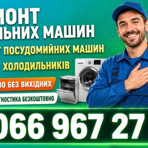 Холодильник Bauknecht не вимикається у Львові 066 967 27 20 Оригінальні запчастини