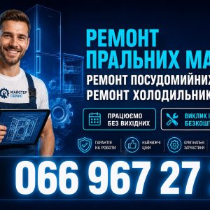 Холодильник Saturn не вимикається у Львові 066 967 27 20 Ремонт сьогодні