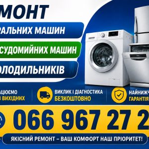 Холодильник Miele замерзає задня стінка у Львові 066 967 27 20 Ремонт сьогодні