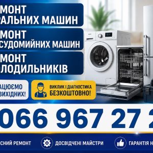 Холодильник Vestfrost гуде голосніше, ніж зазвичай у Львові 066 967 27 20 Оригінальні запчастини