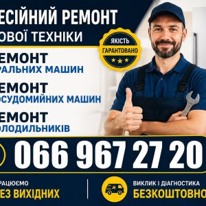 Холодильник AEG довго охолоджується у Львові 066 967 27 20 Виклик майстра