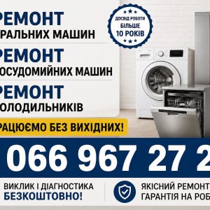 Холодильник Vestel погано морозить у Львові 066 967 27 20