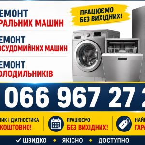 Холодильник Saturn замерзає задня стінка у Львові 066 967 27 20 Терміновий ремонт
