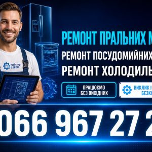 Холодильник Daewoo вібрує у Львові 066 967 27 20 Виклик майстра