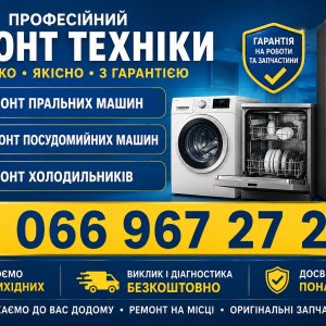 Холодильник Vestel не вмикається взагалі у Львові 066 967 27 20 Гарантія