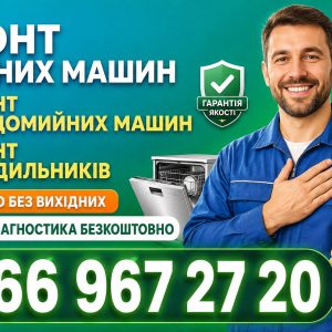 Посудомийна машина Cata не відкриває дверцята у Львові 066 967 27 20 Терміновий ремонт