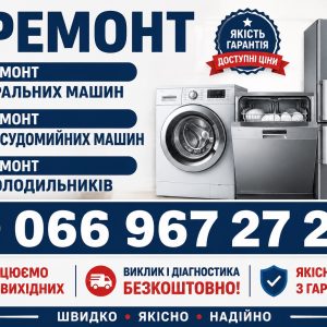 Холодильник LG вібрує у Львові 066 967 27 20 Ремонт сьогодні