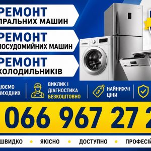 Холодильник Saturn не тримає температуру у Львові 066 967 27 20 Терміновий ремонт