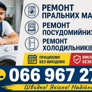 Посудомийна машина Daewoo не сушить посуд у Львові 066 967 27 20 Оригінальні запчастини