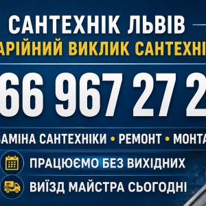 Заміна труби водопроводу у квартирі – оперативна допомога, без прихованих платежів 066 967 27 20