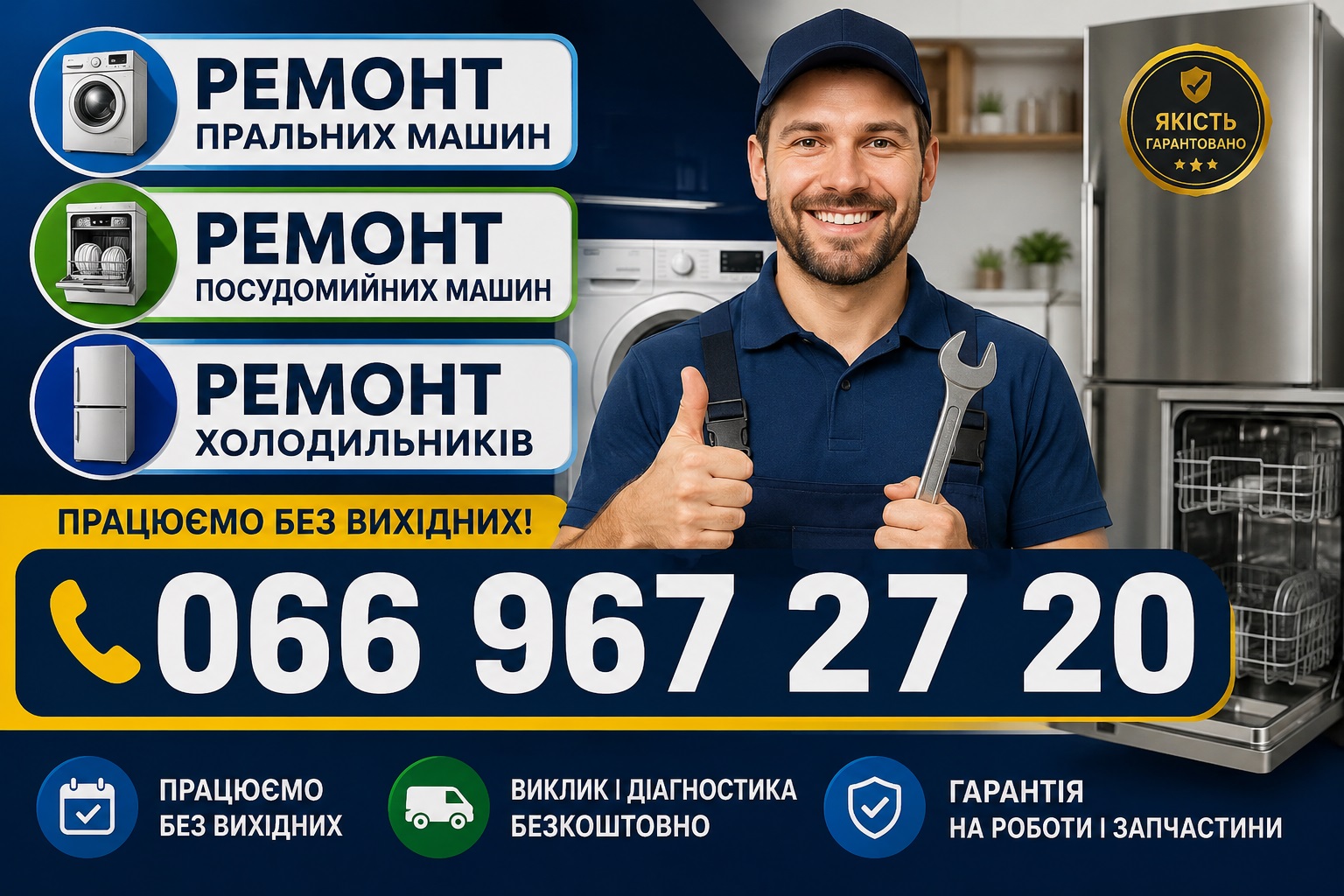 Холодильник Sharp тече у Львові 066 967 27 20 Гарантія