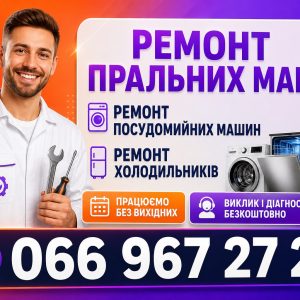 Холодильник Panasonic замерзає задня стінка у Львові 066 967 27 20 Виклик майстра