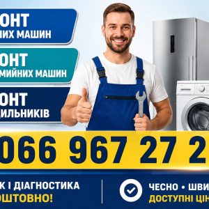 Холодильник Vestfrost вібрує у Львові 066 967 27 20 Швидкий виїзд