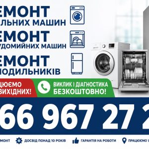 Холодильник Beko тече у Львові 066 967 27 20 Оригінальні запчастини