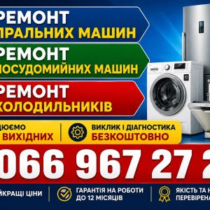 Холодильник Vestfrost не вмикається взагалі у Львові 066 967 27 20 Терміновий ремонт